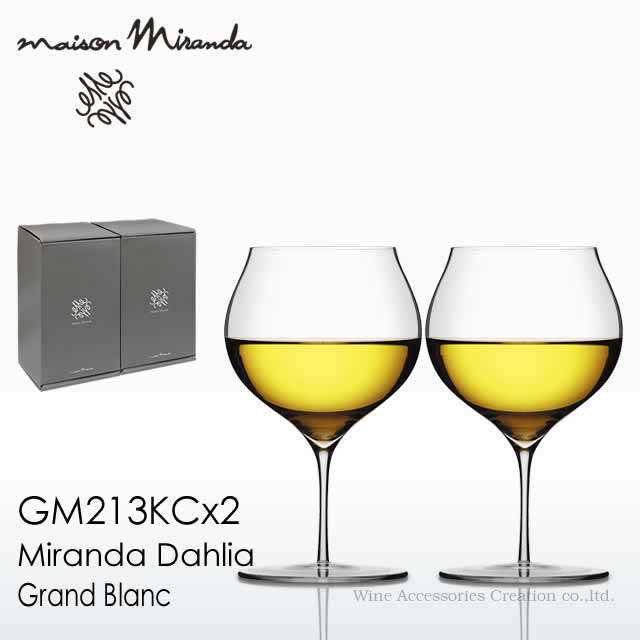 Rakuten - Miranda Dahlia ミランダ ダリア グランブラン 白ワイングラス 2脚セット 【正規品】 GM213KCx2