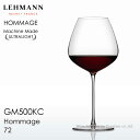 LEHMANN レーマン ジェラールバッセ オマージュ 72 箱無し1脚【正規品】GM500KC ※ラッピング不可商品