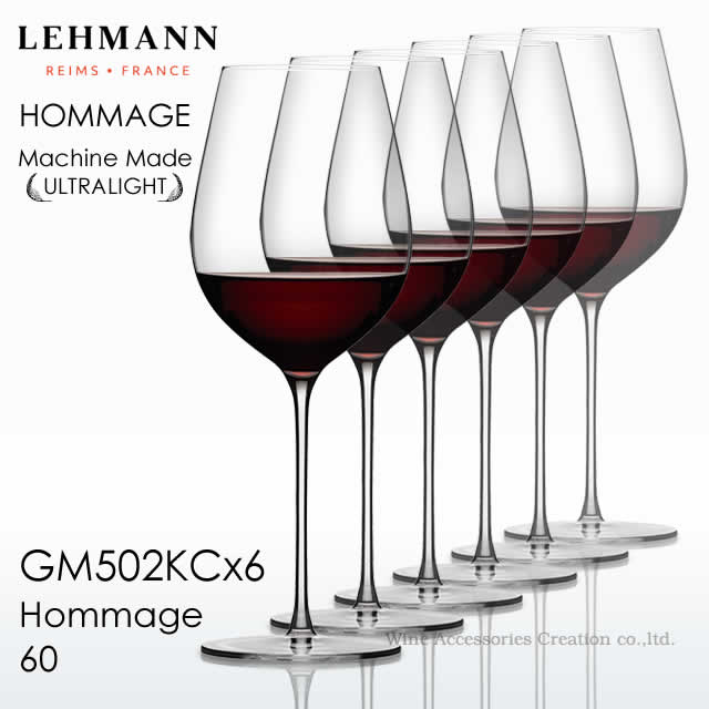 Rakuten - LEHMANN レーマン ジェラールバッセ オマージュ 60 6脚セット【正規品】GM502KCx6