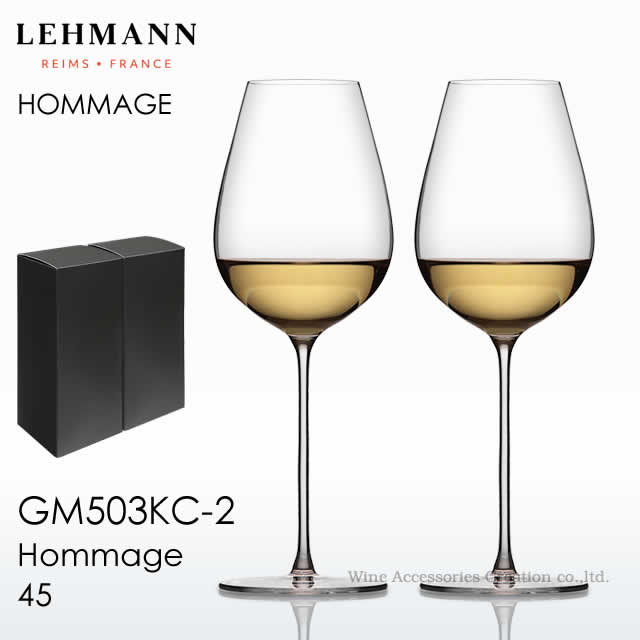 Rakuten - LEHMANN レーマン ジェラールバッセ オマージュ 45 2脚セット BOX入り 【正規品】 GM503KC-2