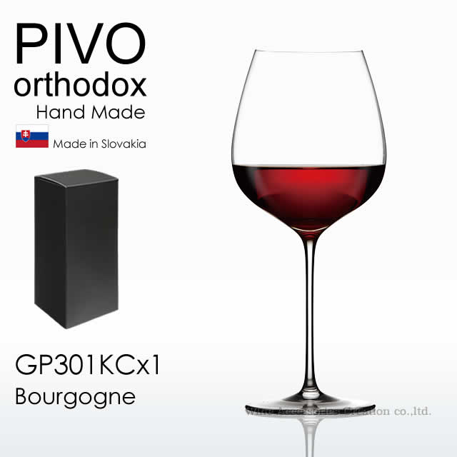 木村硝子店 PIVO ピーボ オーソドックス ブルゴーニュ グラス 1脚BOX入り  GP301KCx1