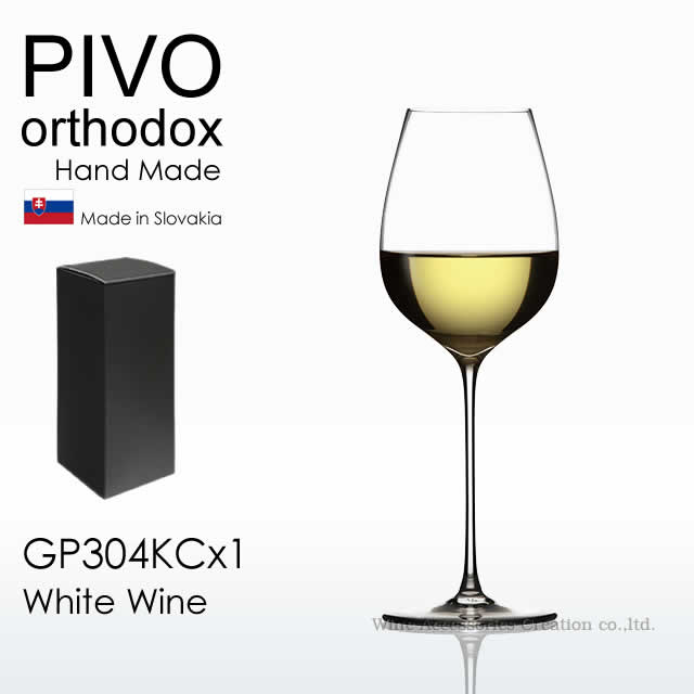 木村硝子店 PIVO ピーボ オーソドックス 白ワイン グラス 1脚BOX入り 【正規品】 GP304KCx1