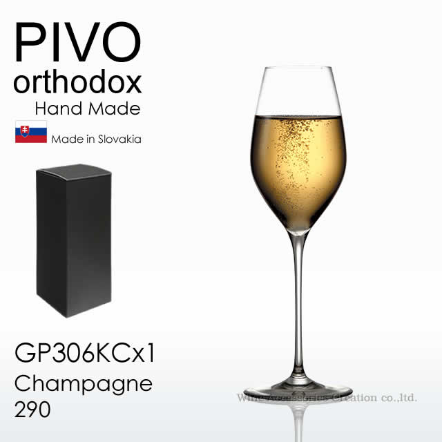 木村硝子店 PIVO ピーボ オーソドックス シャンパン290 グラス 1脚BOX入り  GP306KCx1