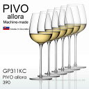 木村硝子店 PIVO Allora ピーボ アローラ 390 ワイングラス 6脚セット  GP311KCx6 ※ラッピング不可商品