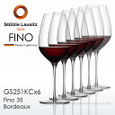Stolzle Lausitz シュトルッツル ラウジッツ フィーノ35 ボルドー 6脚セット 【正規品】 GS251KCx6 ※ギフトラッピング不可商品