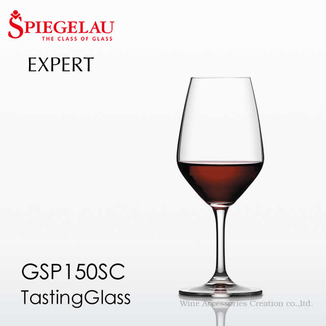 Meissen Crystal - Spiegelau シュピゲラウ エキスパート テイスティンググラス 1脚 GSP150SC ラッピング不可商品