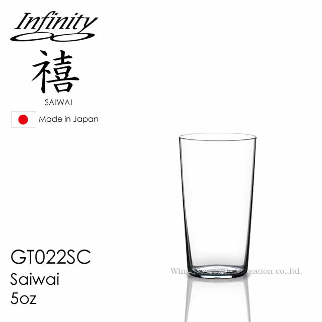 Rakuten - インフィニティ 禧（さいわい） 5oz タンブラー 1客【正規品】 GT022SC ギフトラッピング不可