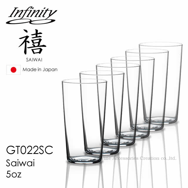 Rakuten - インフィニティ 禧（さいわい） 5oz タンブラー 6客セット【正規品】 GT022SCx6 ギフトラッピング不可