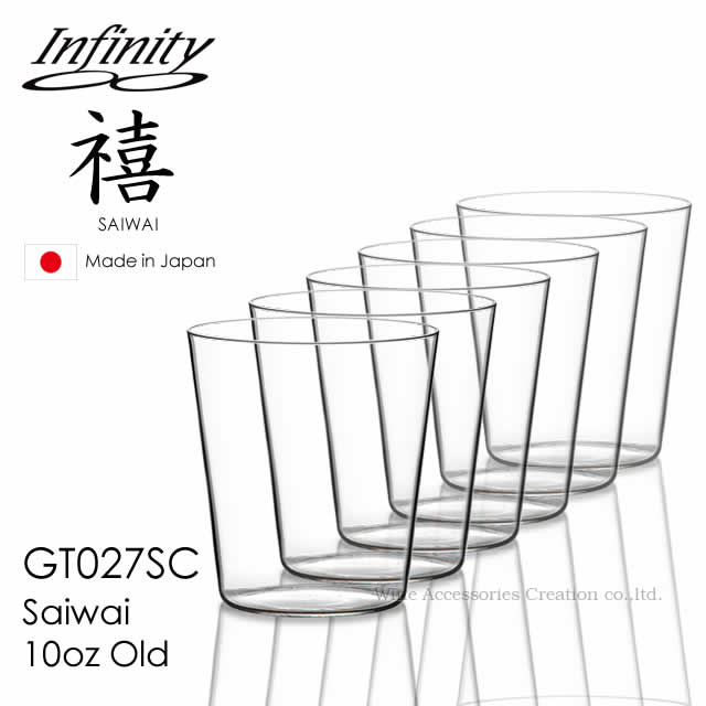 Rakuten - インフィニティ 禧（さいわい） 10oz オールド 6客セット【正規品】 GT027SCx6 ギフトラッピング不可