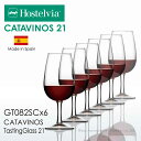 Catavinos カタビノス テイスティンググラス21 6脚セット GT082SCx6 ラッピング不可商品