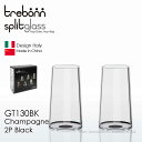 trebonn スプリットグラス シャンパーニュ2客 ブラックカラー (ステム無し) GT130BK