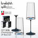 trebonn スプリットグラス シャンパーニュ2客 ブルーカラー ステムセット GT130BL-GT100BLx2