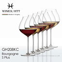 WINEX/HTT ブルゴーニュS Plus(プラス)グラス 6脚セット【正規品】 GH208KCx6 ※ラッピング不可商品