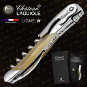 Chateau LAGUIOLE シャトーラギオール グランクリュ ブラウン【リニューW社製】【永久保証付】【ネーム入れ可】SL330BR 無料ラッピング