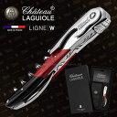 Chateau LAGUIOLE シャトーラギオール ルージュ&ノワール(赤と黒)モデル 【リニューW社製】【永久保証付】【ネーム入れ可】 SL330RN 無料ラッピング