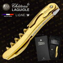 Chateau LAGUIOLE シャトーラギオール ゴールド コーティッド 【リニューW社製】【永久保証付】 SL340GD 無料ラッピング