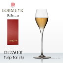 ロブマイヤー LOBMEYR ロブマイヤー・バレリーナ チューリップ（トールB）【正規品】GL27610T