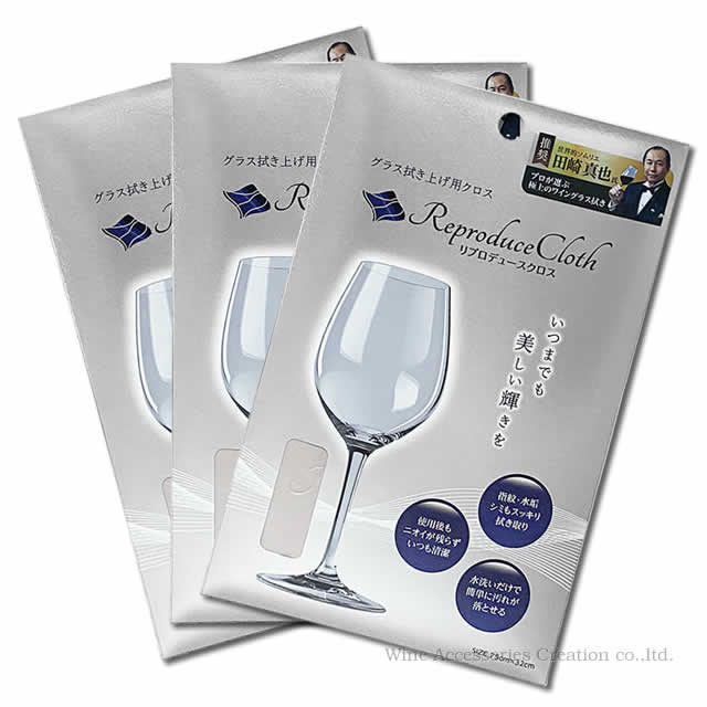 Reproduce Cloth リプロデュースクロス ZP001RC 3枚セット ラッピング不可商品