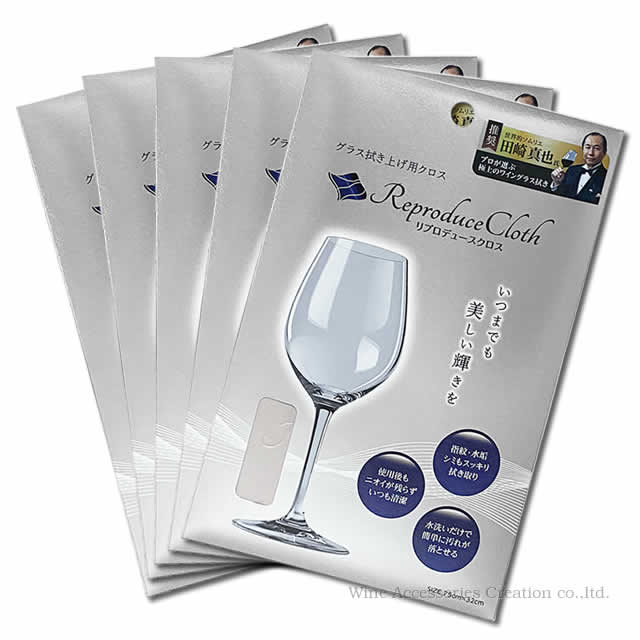 Reproduce Cloth リプロデュースクロス ZP001RC 5枚セット ラッピング不可商品