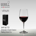 RIEDEL リーデル ヴィノム ワイングラス 6416/15 キアンティ・クラッシコ/リースリング・グラン・クリュ RIEDEL1脚専用箱入り【正規品】