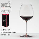 リーデル RIEDEL リーデル ヴェリタス オールドワールドスタイル ピノ・ノワール ワイングラスRIEDEL1脚専用箱入り【正規品】