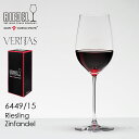 RIEDEL リーデル ヴェリタス リースリング／ジンファンデル ワイングラスRIEDEL1脚専用箱入り【正規品】