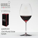 RIEDEL リーデル ヴェリタス オールドワールドスタイル シラー ワイングラスRIEDEL1脚専用箱入り【正規品】