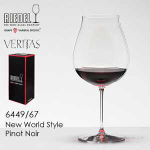 リーデル ヴェリタス ニューワールドスタイル ピノ・ノワール ワイングラスRIEDEL1脚専用箱入り【正規品】