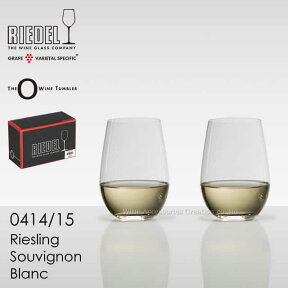 RIEDEL リーデル・オー シリーズ ワイングラス 0414/15 リースリング／ソーヴィニヨン・ブラン 2客入り【正規品】