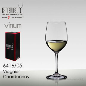 RIEDEL リーデル ヴィノム ワイングラス 6416/05 シャブリ／シャルドネ RIEDEL1脚専用箱入り【正規品】