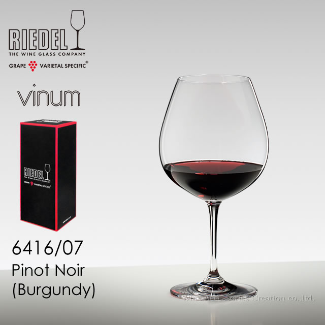 RIEDEL リーデル ヴィノム ワイングラス 6416/07 ピノ・ノワール（ブルゴーニュ） RIEDEL1脚専用箱入り【正規品】