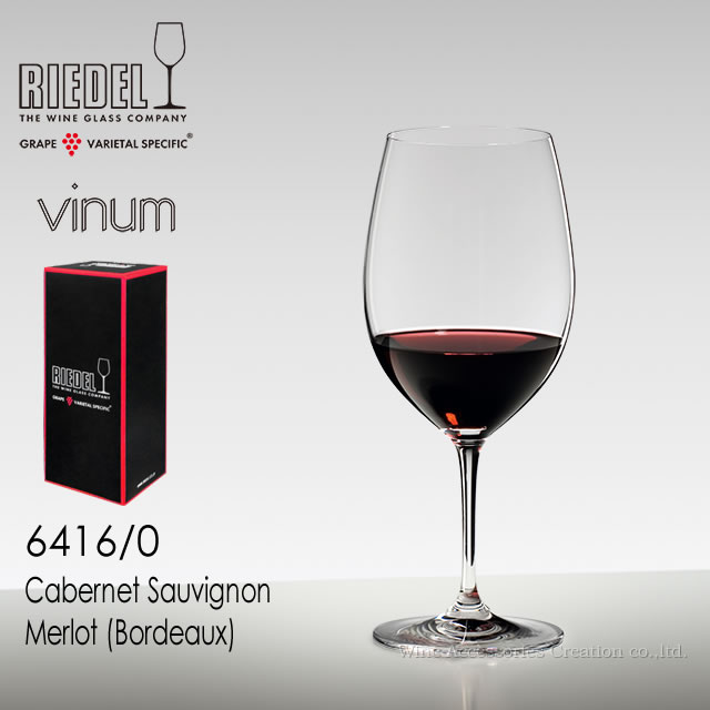 リーデル RIEDEL リーデル ヴィノム ワイングラス 6416/0 カベルネ・ソーヴィニヨン（ボルドー） RIEDEL1脚専用箱入り【正規品】