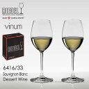 RIEDEL リーデル ヴィノム ワイングラス 6416/33 ソーヴィニヨン・ブラン/デザート・ワイン 2脚セット【正規品】【楽ギフ_包装】【楽ギフ_のし宛書...