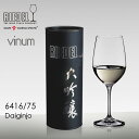 RIEDEL リーデル ヴィノム 0416/75 大吟醸グラス RIEDEL1脚専用箱入り【正規品】