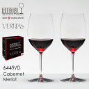 RIEDEL リーデル ヴェリタス カベルネ／メルロ ワイングラス 2脚セット【正規品】【楽ギフ_包装】【楽ギフ_のし宛書】【楽ギフ_メッセ入力】【楽ギフ_名入れ】