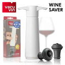 Vacuvin バキュバンセット V-20 (ポンプx1+ストッパーx2) ワインセーバー EV020WH ラッピング不可商品