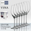 ショット・ツヴィーゼル ヴィーニャ シャンパン グラス 263cc 6脚セット【正規品】 GTV718Kx6