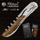 Chateau LAGUIOLE シャトーラギオール マルク・アルメルト モデル【リニューW社製】【永久保証付】【ネーム入れ可】 SL330MM 無料ラッピング