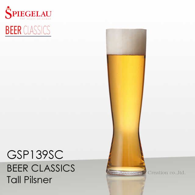 シュピゲラウ ビールクラシックス ピルスナー GSP139SC ラッピング不可商品