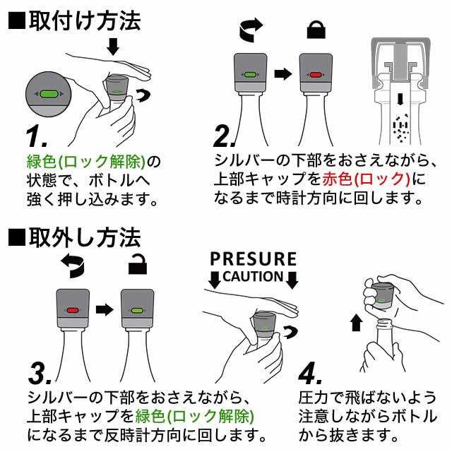 プルテックスジローシャンパンストッパー