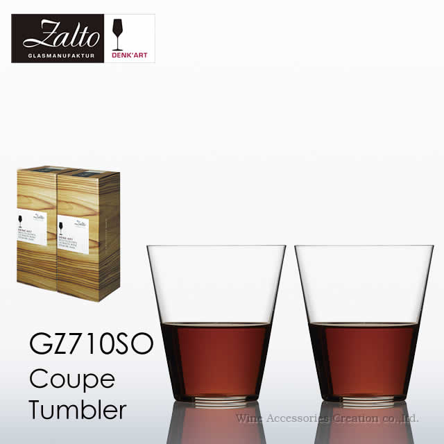 Zalto ザルト W1 クープ ハンドメイド タンブラー 2客セット 正規品 GZ710SOx2