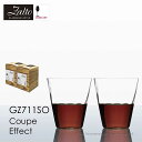 Zalto ザルト W1 クープ イフェクト タンブラー 2客セット 正規品 GZ711SOx2