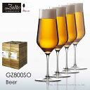 Zalto ザルト デンクアート ビール グラス 4脚セット 正規品 GZ800SOx4