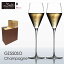 ザルト（Zalto）デンクアート シャンパン グラス 2脚セット【正規品】CP GZ550SO