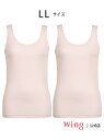 【SALE/10%OFF】【お得セット】 ウイング 春夏インナー2枚セット 【綿の贅沢オーガニック】 Wing ウイング インナー・ルームウェア その他のインナ...
