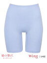 【SALE/15%OFF】ウイング 【綿の贅沢オーガニック】 3分丈 吸汗速乾 Wing ウイング インナー・ルームウェア その他のインナー・ルームウェア ピン...