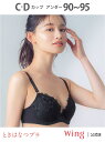 【SALE/15%OFF】ウイング ブラジャー 【ナチュラルアップブラ】 Wing ウイング インナー・ルームウェア ブラジャー ブルー【RBA_E】[Raku...
