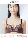 【SALE/15%OFF】ウイング ブラジャー 【ナチュラルアップブラ】 Wing ウイング インナー・ルームウェア ブラジャー【RBA_E】[Rakuten ...
