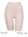 【SALE/30%OFF】ウイング 【綿の贅沢 ここちフラット】 あったかインナーボトム ひざ上丈 Wing ウイング インナー・ルームウェア その他のインナー...