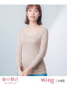 【SALE/20%OFF】ウイング 【綿の贅沢オーガニック】 あったかインナー 8分袖 長袖 ネック広め Wing ウイング インナー・ルームウェア その他のイ...